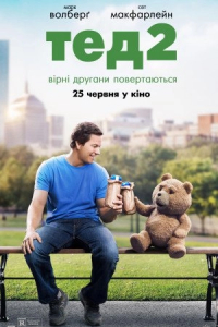 Третій зайвий 2