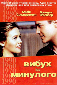 Вибух з минулого