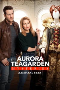 Таємниці Аврори Тігарден. Кради та шукай