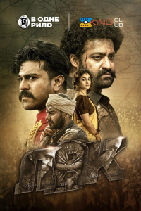 Лють, війна та кров