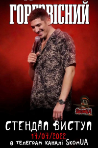 Ендрю Шульц: Горезвісний