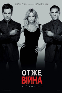 Отже, війна