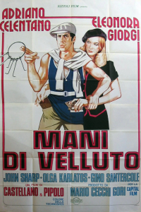 Оксамитові ручки