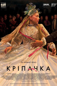 Кріпачка / Селяни