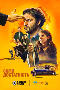 Самодостатність