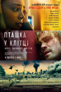 Пташка у клітці