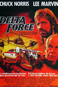 Загін Дельта / Загін Дельта Форс