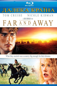 Далека країна