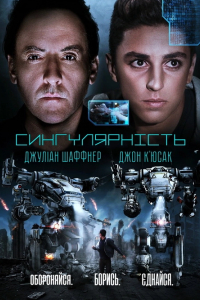 Сингулярність