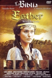 Естер прекрасна