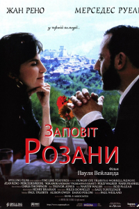 Місце на цвинтарі