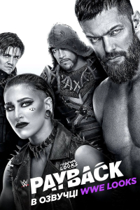 WWE Габела 2023