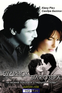 Будинок біля озера