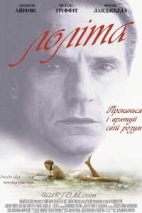 Лоліта