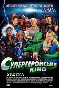 Супергеройське кіно