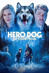 Проти природи: Подорож додому