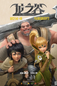 Гніздо дракона