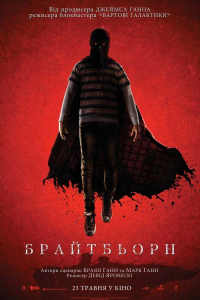 Брайтбьорн