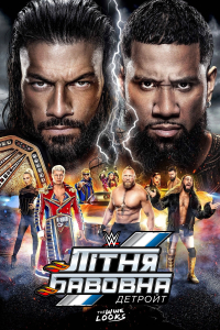 WWE Літня Бавовна