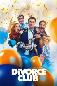 Клуб холостяків