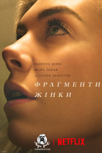 Фрагменти жінки