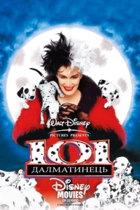 101 далматинець