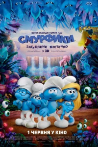 Смурфики: Загублене містечко