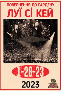 Луї Сі Кей: Повернення до Гардену