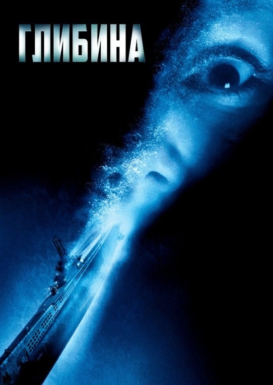 Глибина