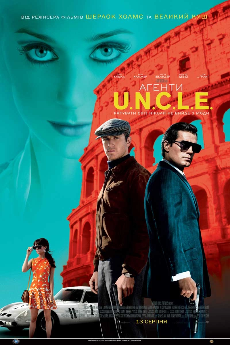 Агенти А.Н.К.Л.