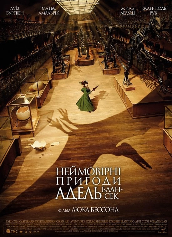 Неймовірні пригоди Адель Блан-Сек