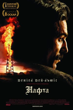 Нафта