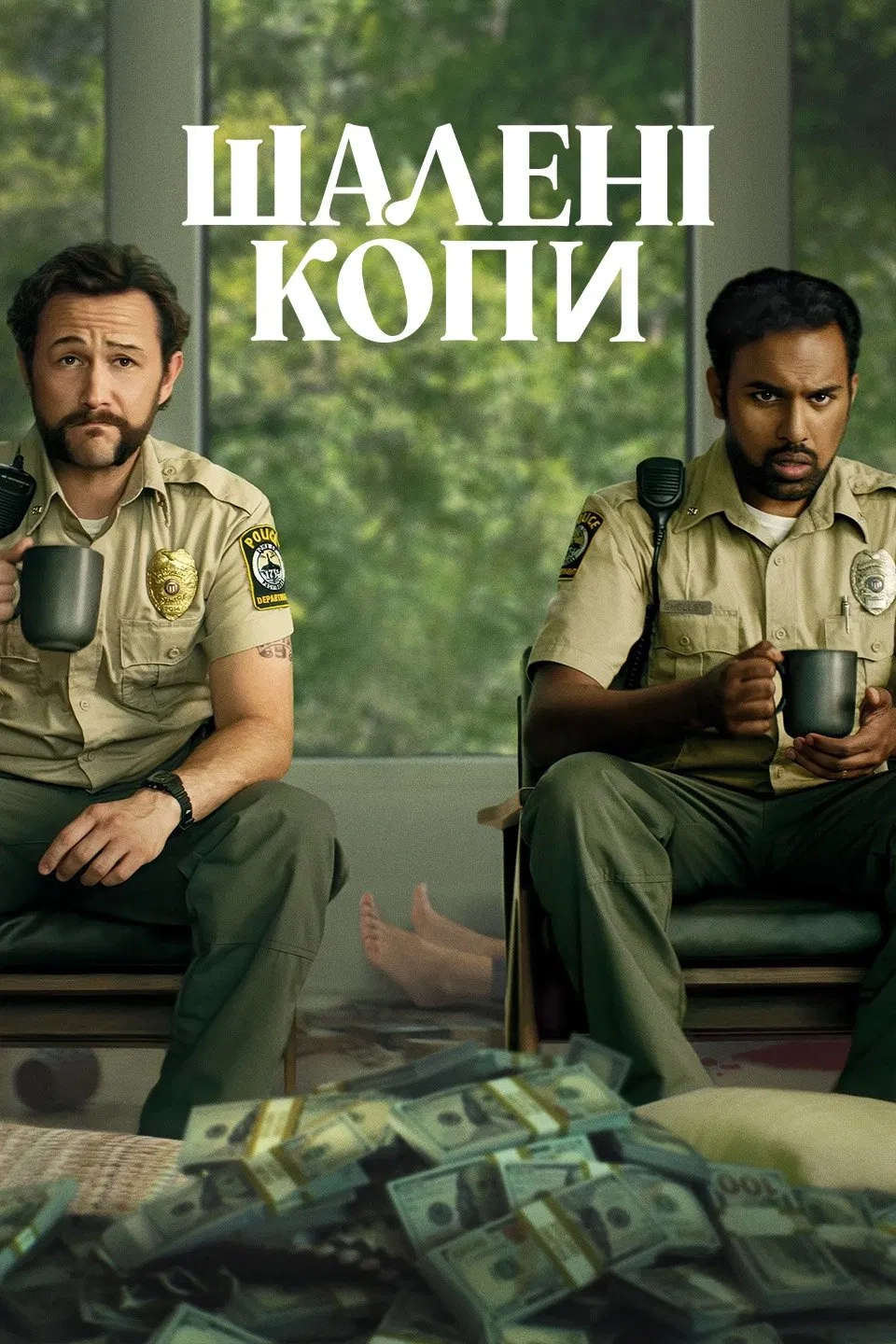 Жадібні люди