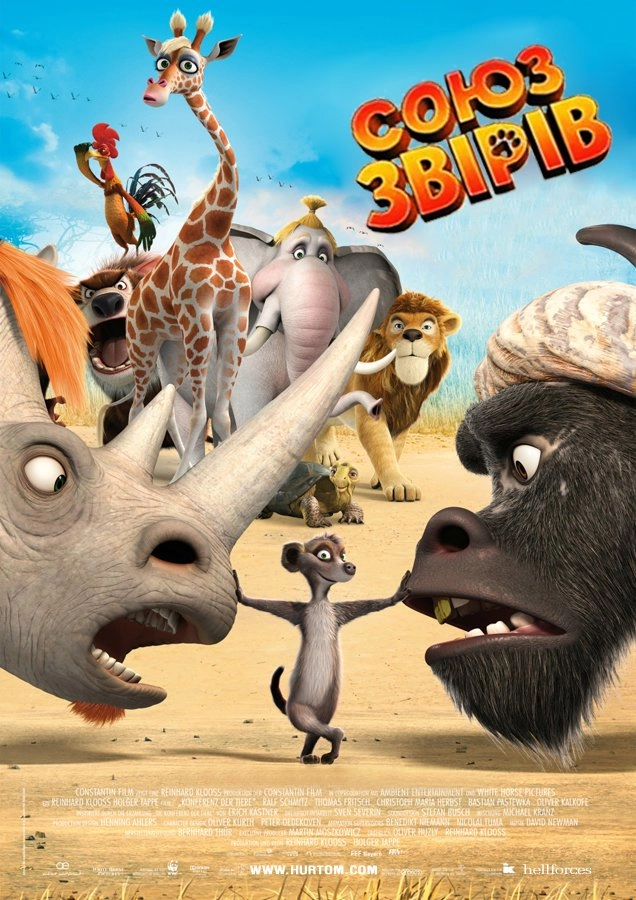 Союз тварин / Спілка тварин